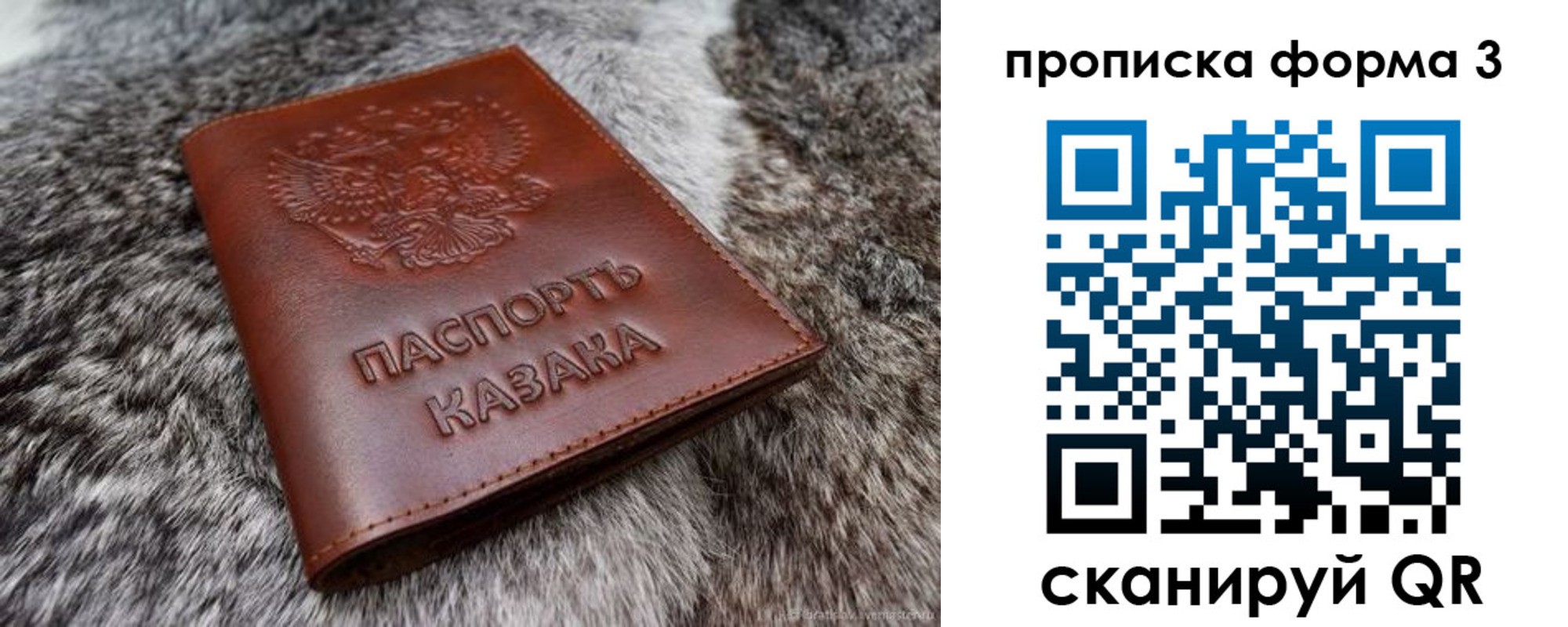 временная прописка в Бежецке