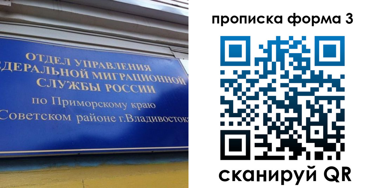 купить прописку в Бежецке