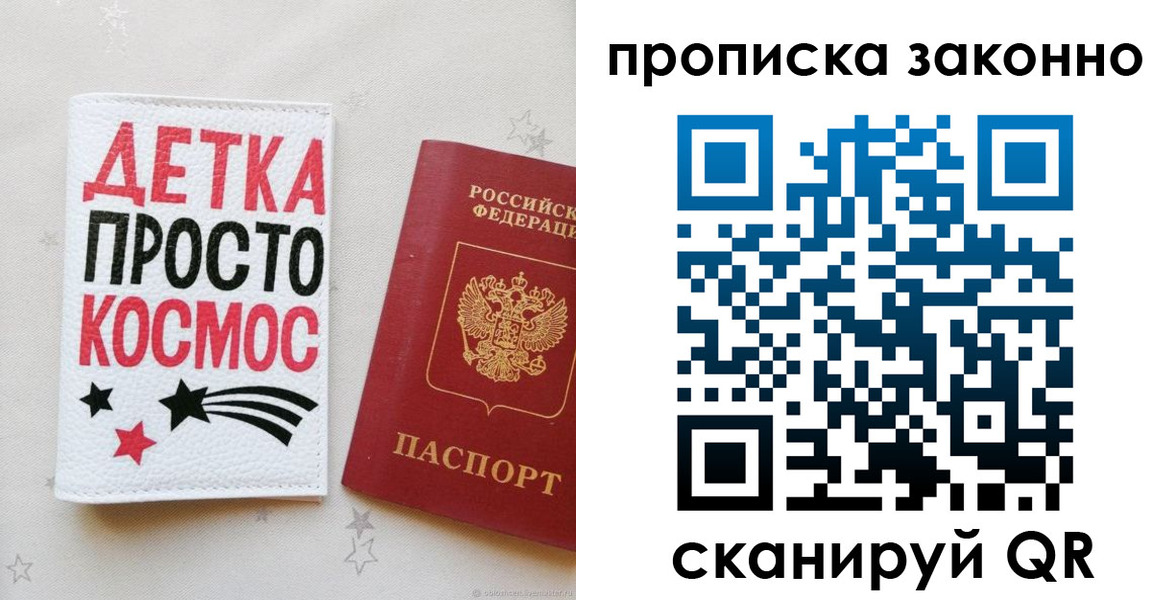 регистрация для дет. сада в Бежецке